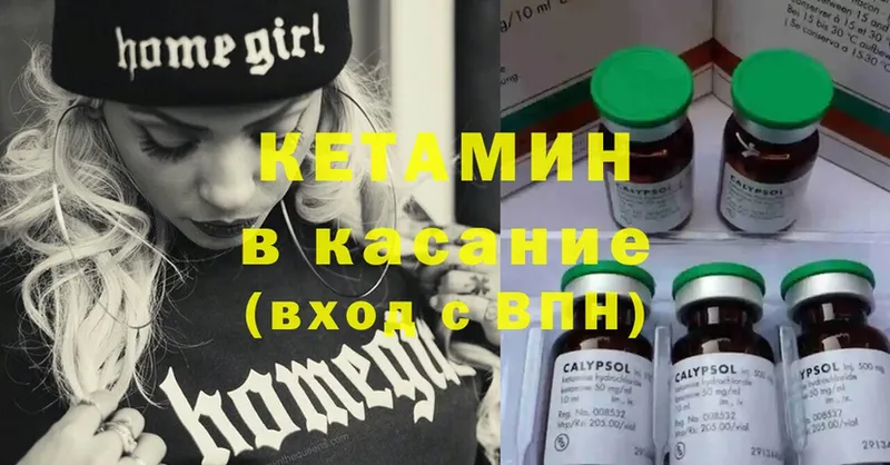 КЕТАМИН VHQ  OMG ссылки  Орск 