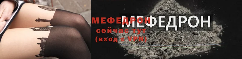 МЕФ мяу мяу  Орск 